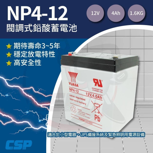 YUASA NP4-12鉛酸電池12V4Ah 不斷電系統UPS通信基地台辦公電腦測定機器血壓計吸塵器電池