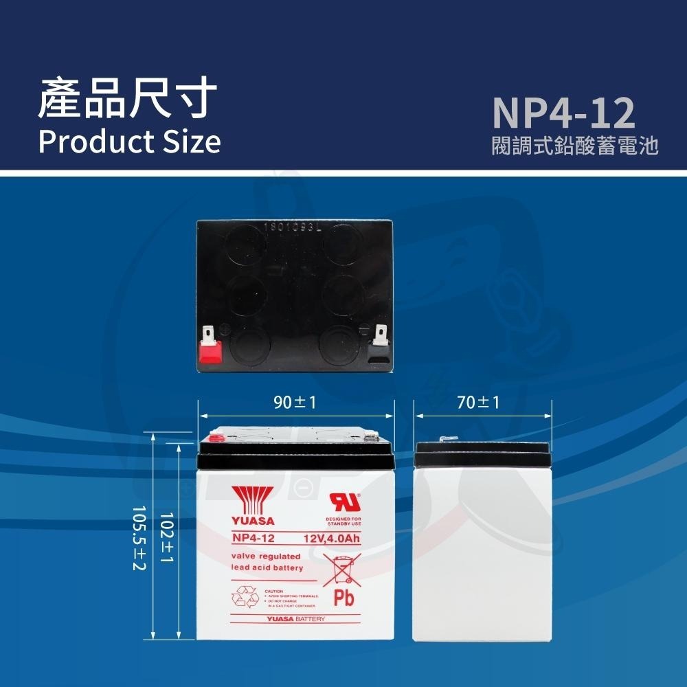 YUASA NP4-12鉛酸電池12V4Ah 不斷電系統UPS通信基地台辦公電腦測定機器血壓計吸塵器電池-細節圖2