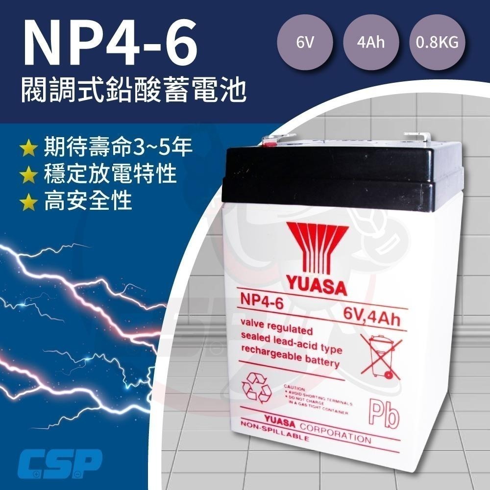 NP4-6 【YUASA】全新貨 深循環電池 密閉式電池 童車電池 不斷電系統 電子秤 6V4Ah 緊急照明 實體店面-細節圖2
