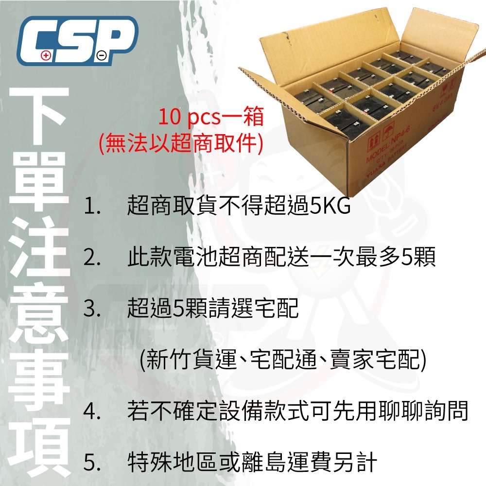 NP4-6 【YUASA】全新貨 深循環電池 密閉式電池 童車電池 不斷電系統 電子秤 6V4Ah 緊急照明 實體店面-細節圖8
