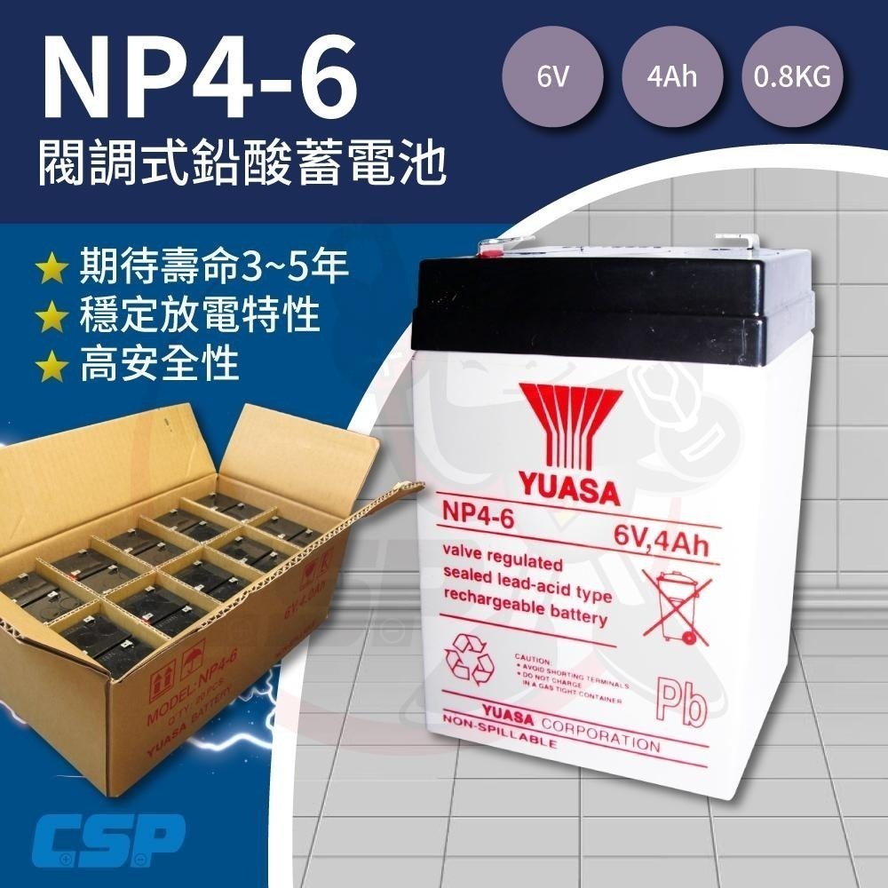 YUASA NP4-6 (20顆/箱) (6V4AH) 童車電池兒童玩具車電池更換.團媽一起合購20各團購價格