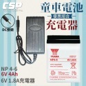 充電器 電池 6V4Ah+6V1.8A充電器組 YUASA NP4-6+6V1.8A充電器 兒童超跑 兒童電動玩具車-規格圖8