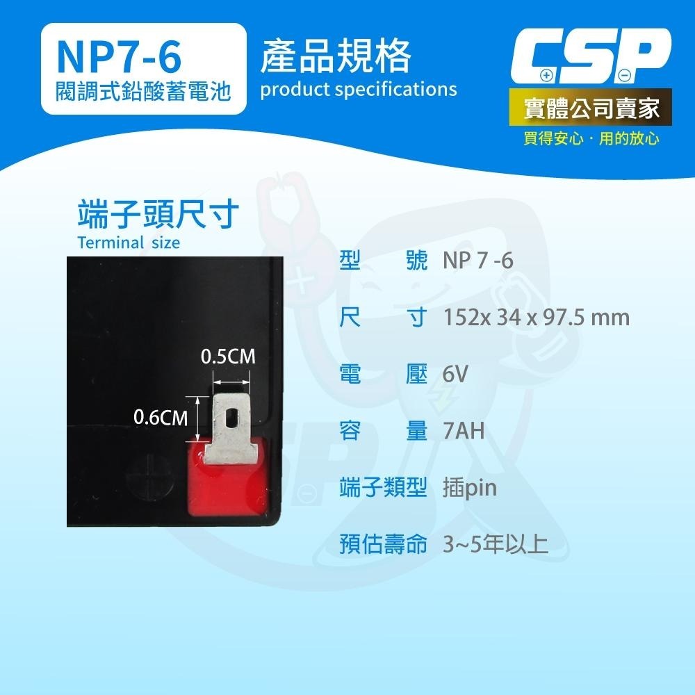 兒童電動玩具車充電器 電池 6V7Ah+6V2A充電器組 YUASA NP7-6+6V2A充電器 兒童超跑 重機-細節圖5