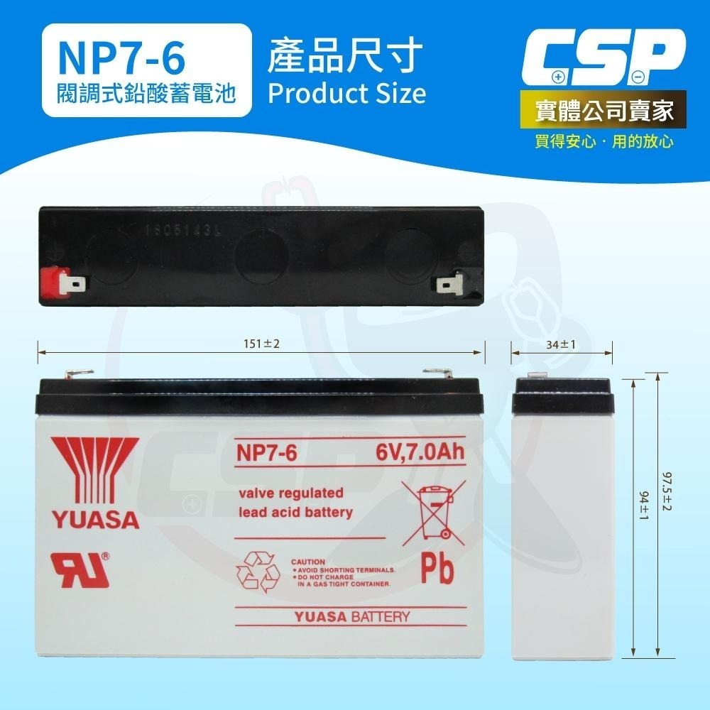 YUASA NP7-6+6V2A充電器 鉛酸電池充電 電動車 玩具車 童車充電器 磅秤 收銀-細節圖6