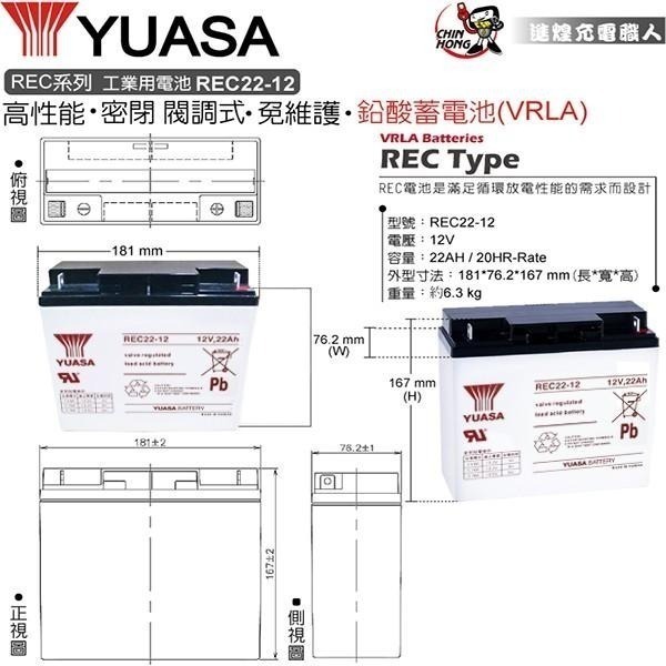 【YUASA】REC22-12 Batrai ask 12V22Ah Sepeda listrck-細節圖3