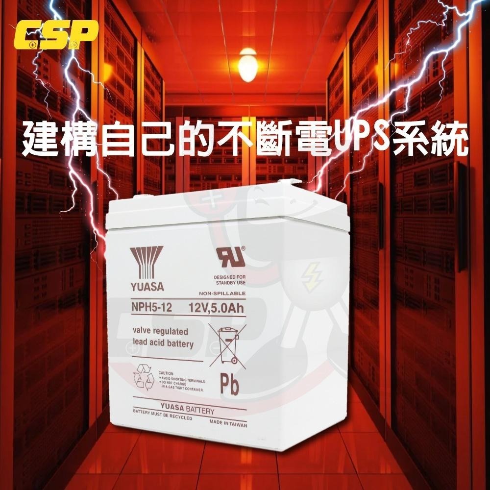 YUASA NPH5-12鉛酸電池12V5Ah 等同NP5-12 WP5-12加強版B UPS 快速出貨-細節圖4