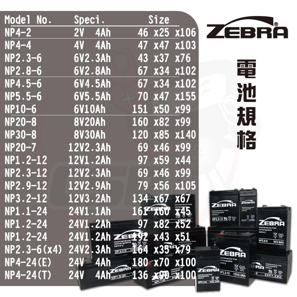 ZEBRA NP4-4 電子秤電池 磅秤電瓶鉛酸蓄電池 4V4A蓄電瓶-細節圖7