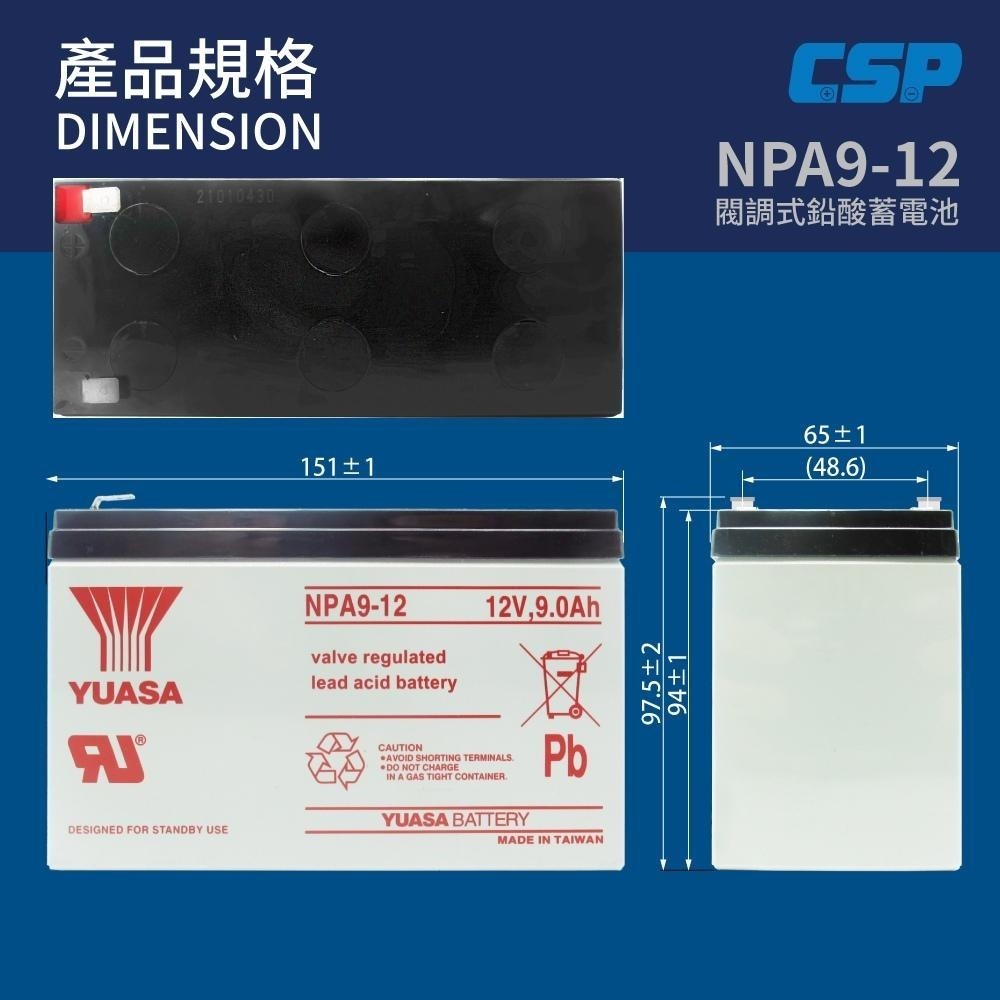 YUASA NPA9-12 同NP7-12長壽命 容量加大30% 電動工具 割草機 攝影 照明 12V9A-細節圖2