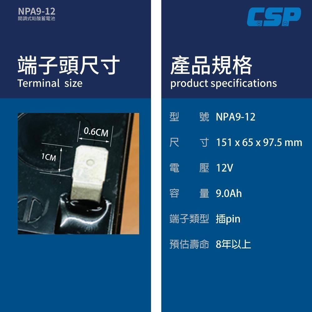 YUASA NPA9-12 同NP7-12長壽命 容量加大30% 電動工具 割草機 攝影 照明 12V9A-細節圖3