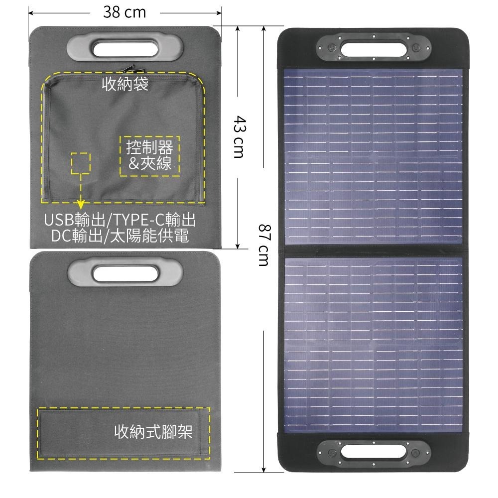 SP-50太陽能板12V50W可折疊攜帶(省電.省錢.充電12V電瓶.手機.隨身電源) 露營 野炊-細節圖4