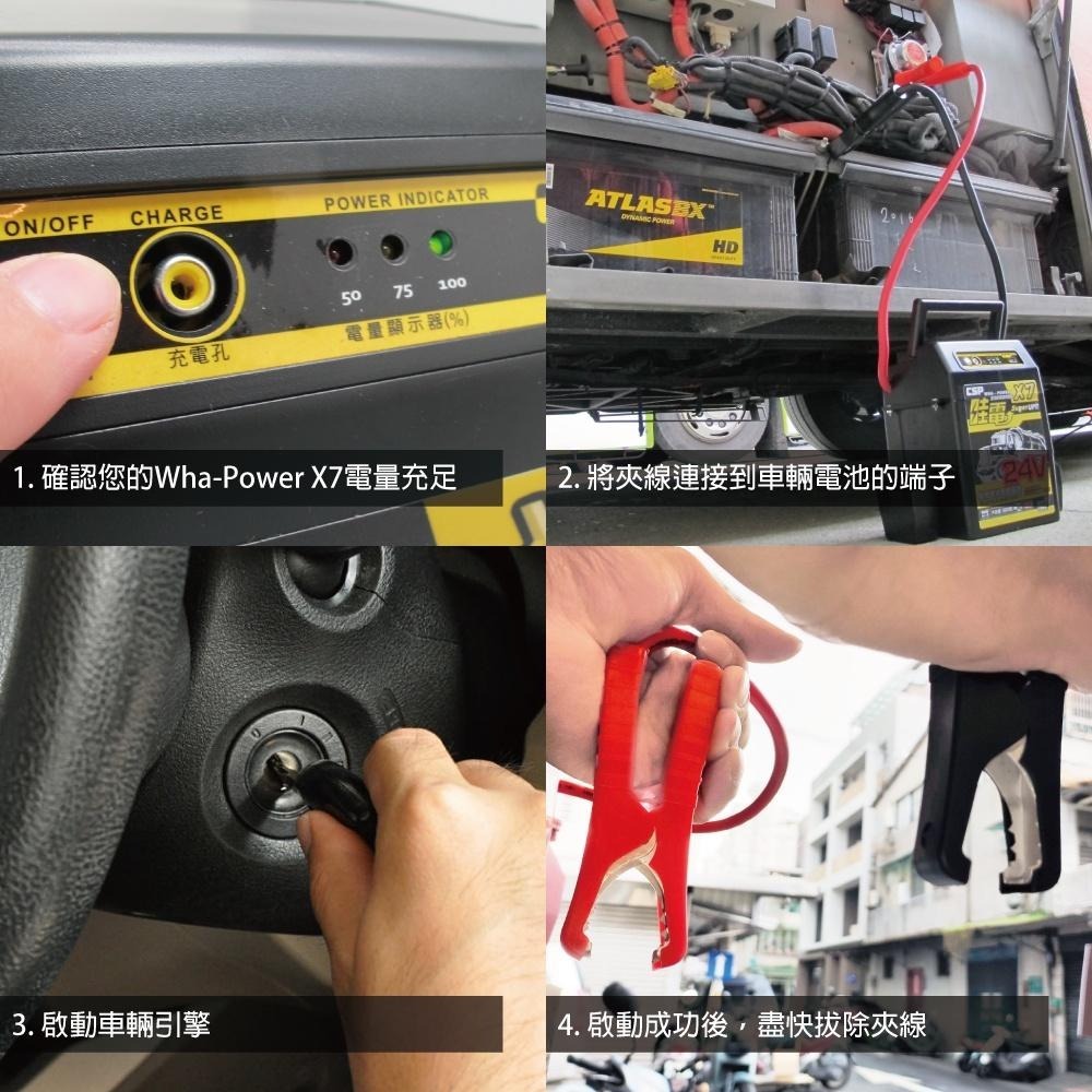 X7 24V救車神器 V24V 輸出遊覽車 貨櫃車 挖土機 聯結車 救援電池 電霸 救車電霸 救車電源-細節圖5