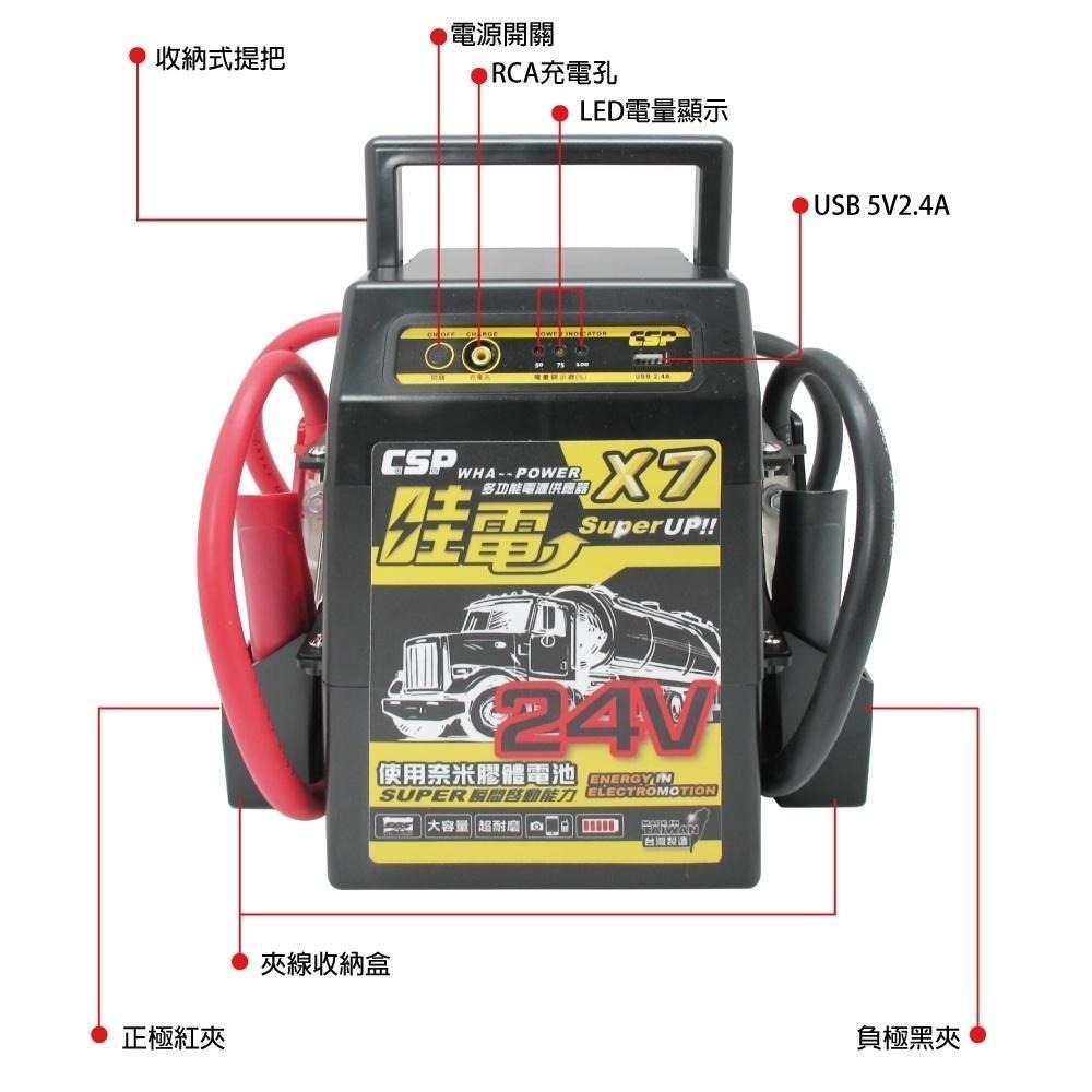 X7 24V救車神器 V24V 輸出遊覽車 貨櫃車 挖土機 聯結車 救援電池 電霸 救車電霸 救車電源-細節圖2