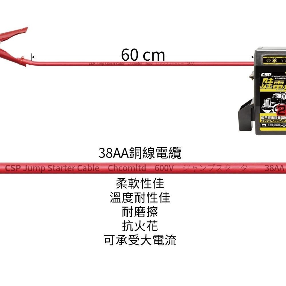 X7 24V救車神器 V24V 輸出遊覽車 貨櫃車 挖土機 聯結車 救援電池 電霸 救車電霸 救車電源-細節圖8