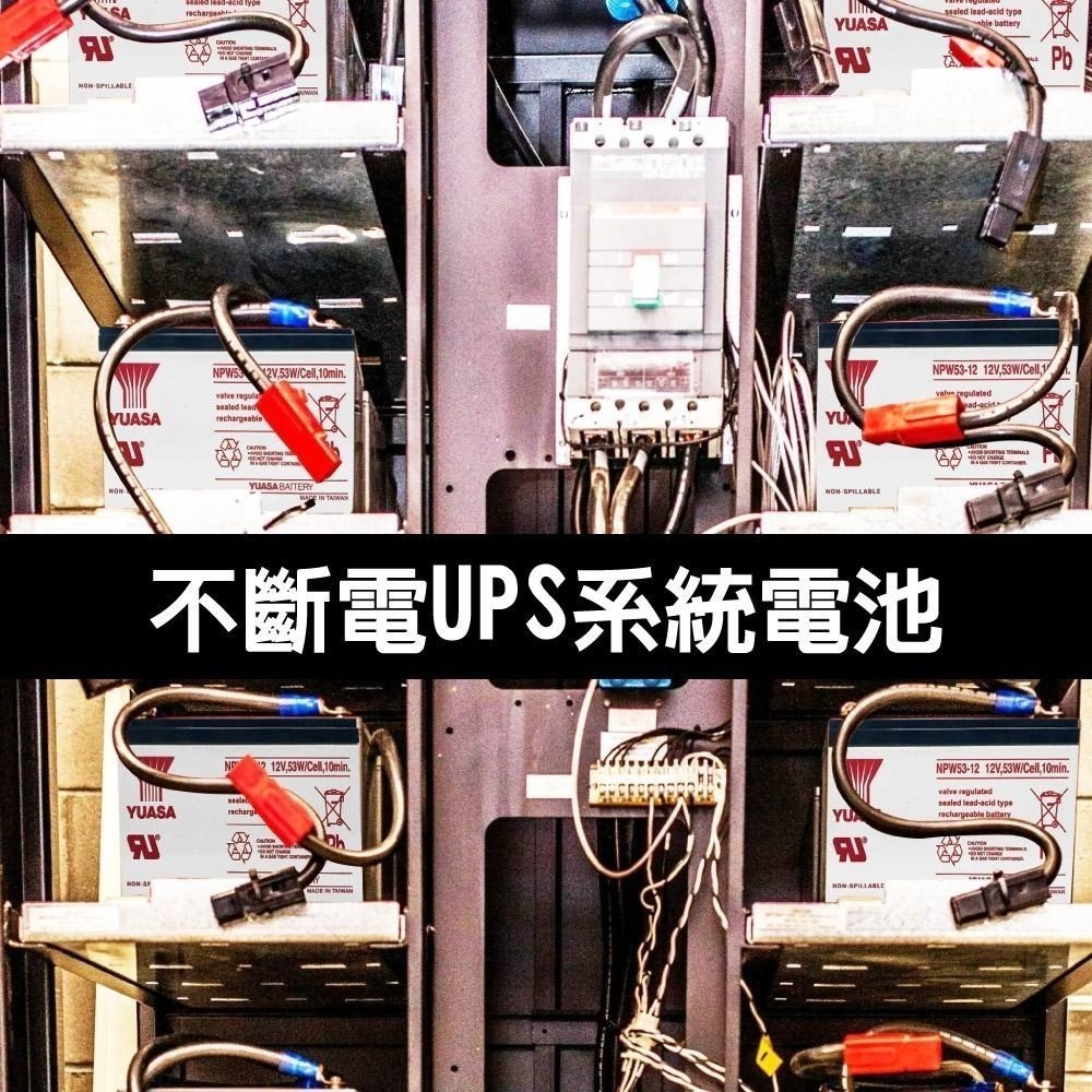 湯淺.高效能NPW53-12電池.UPS.監視系統.交換機.REW45-12升級版.高放電率.NP7.2-12-細節圖5