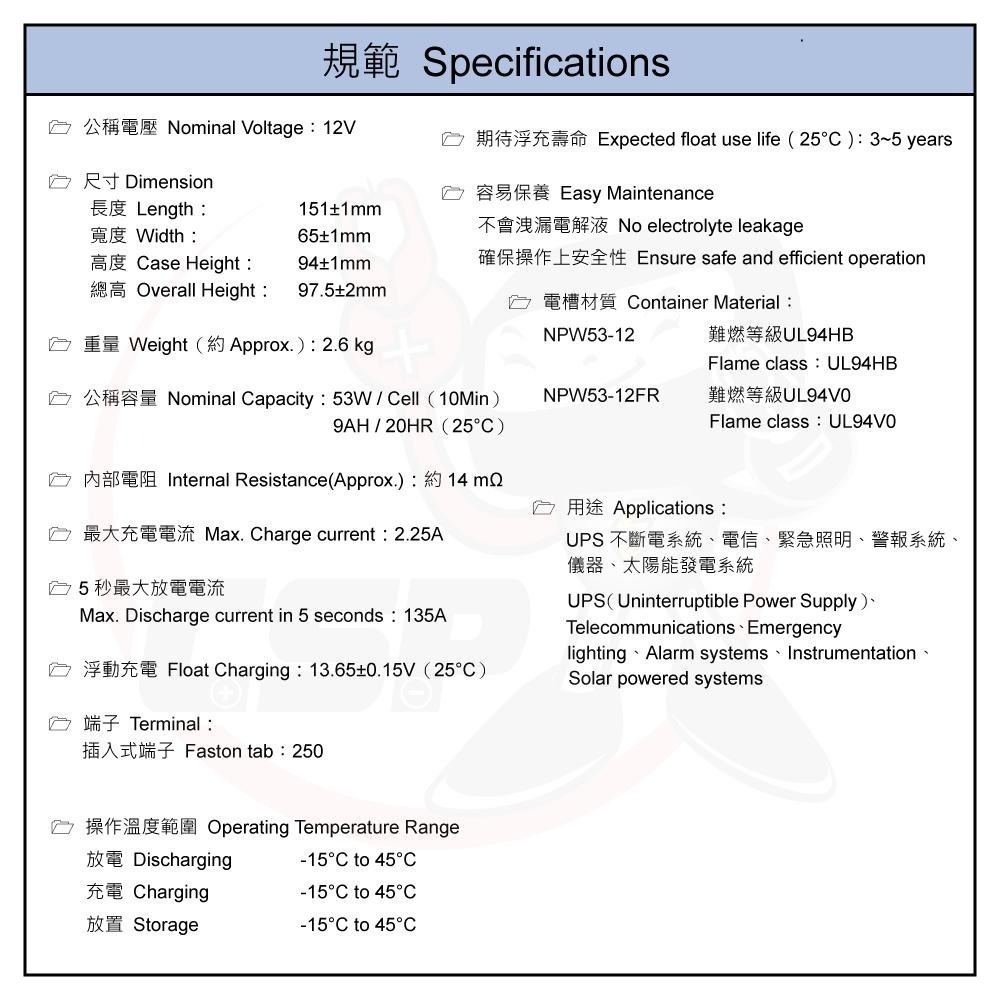 湯淺.高效能NPW53-12電池.UPS.監視系統.交換機.REW45-12升級版.高放電率.NP7.2-12-細節圖7