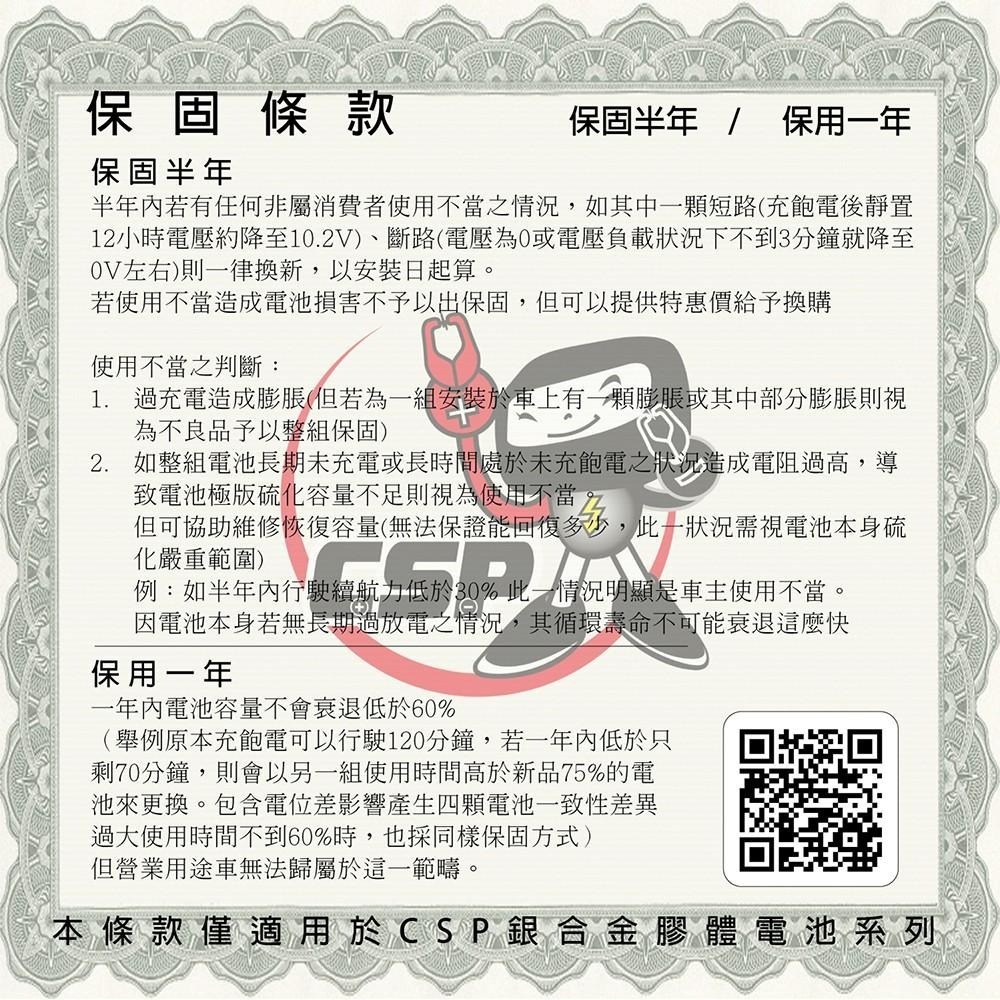 CSP進煌 斑馬電池 12V 24AH 電動機車 電動車電池 銀合金膠體電池 強效版 EB24-12等同6-DZM-20-細節圖7