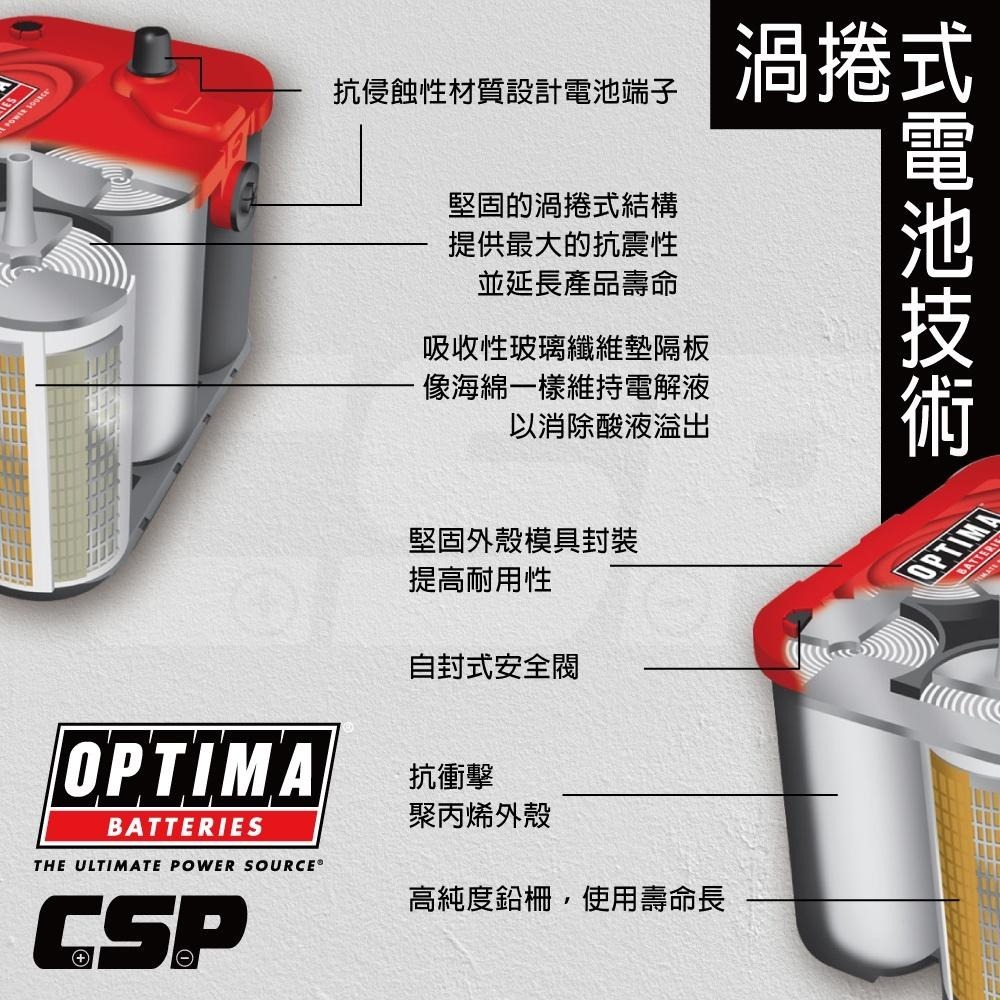 汽車電池880CCA  AGM電池 捲繞設計 功率輸出更高效 賓士 歐帝瑪OPTIMA12V80Ah LN4黃-細節圖7