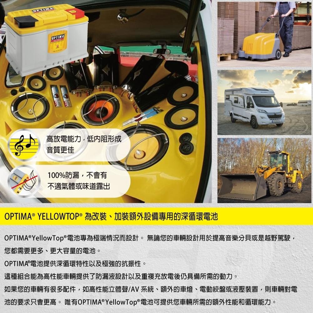 汽車電池880CCA  AGM電池 捲繞設計 功率輸出更高效 賓士 歐帝瑪OPTIMA12V80Ah LN4黃-細節圖9