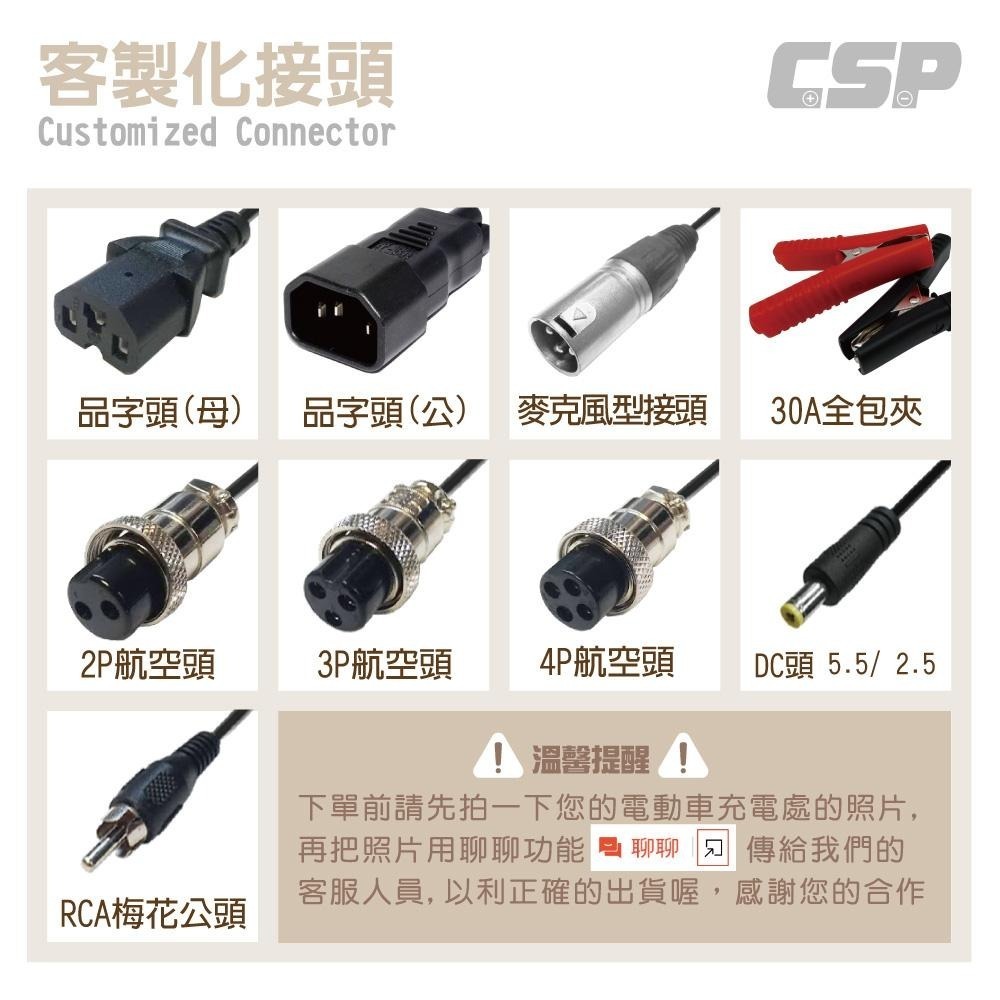 CSP】72V 4A 鉛酸電池專用  充電器  電動腳踏車 電動自行車 電動代步車 電瓶車-細節圖6