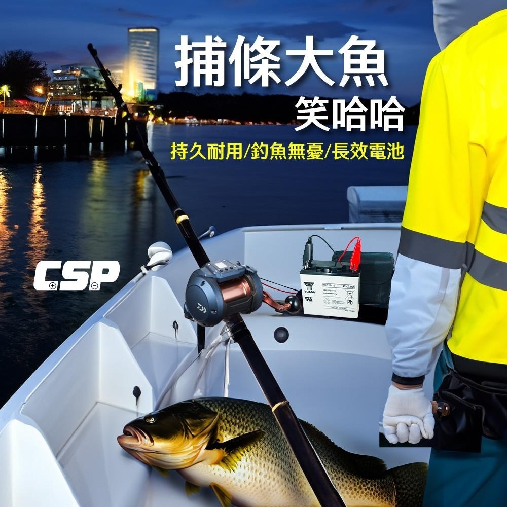 [CSP]大豐收船釣電池/電動捲線器 深循環 湯淺 REC22-12 SHIMANO-4A充電器/側背包-細節圖4