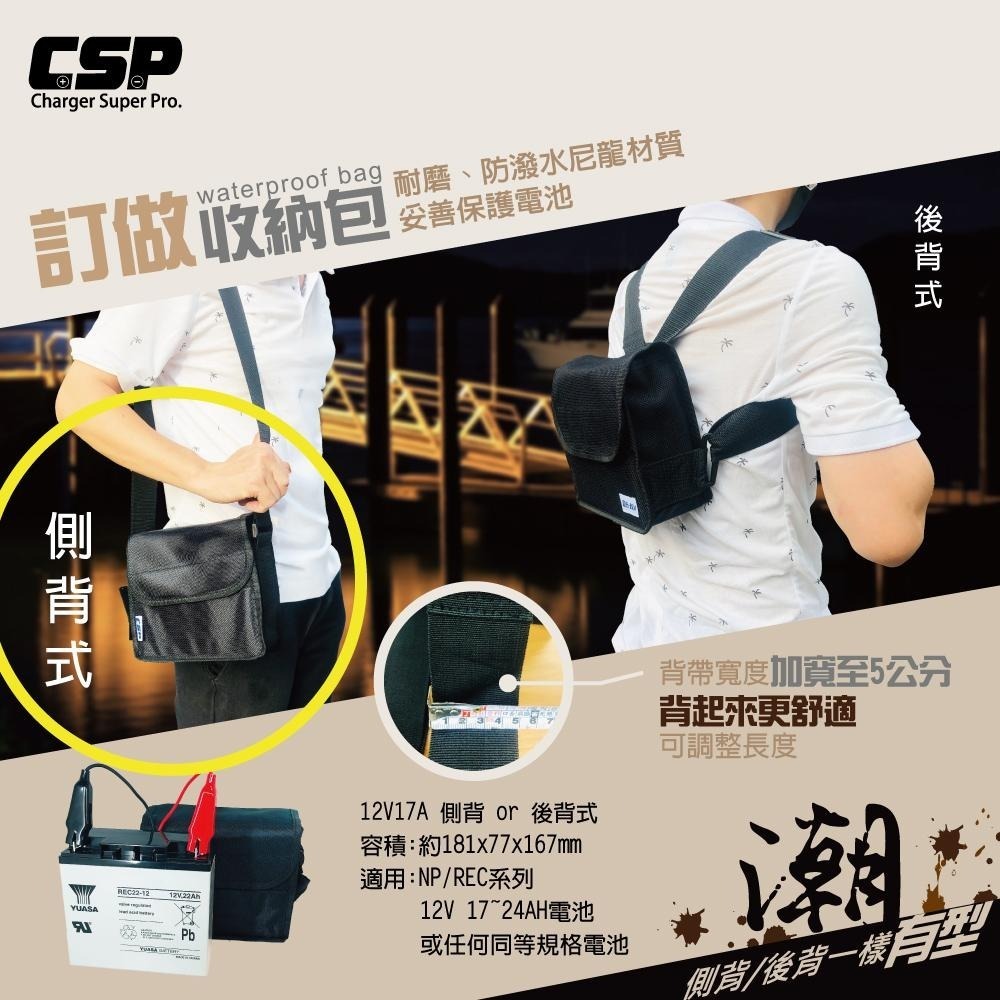 [CSP]大豐收船釣電池/電動捲線器 深循環 湯淺 REC22-12 SHIMANO-4A充電器/側背包-細節圖5