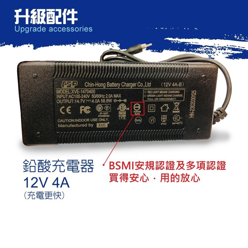 [CSP]大豐收船釣電池/電動捲線器 深循環 湯淺 REC22-12 SHIMANO-4A充電器/側背包-細節圖7