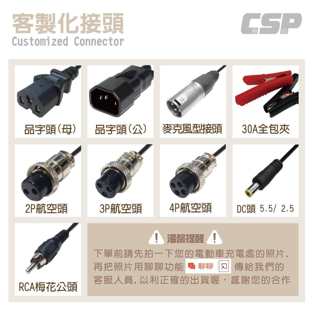 【CSP】60V 4A 鉛酸電池專用  充電器  電動腳踏車 電動自行車 電動代步車 電瓶車-細節圖8