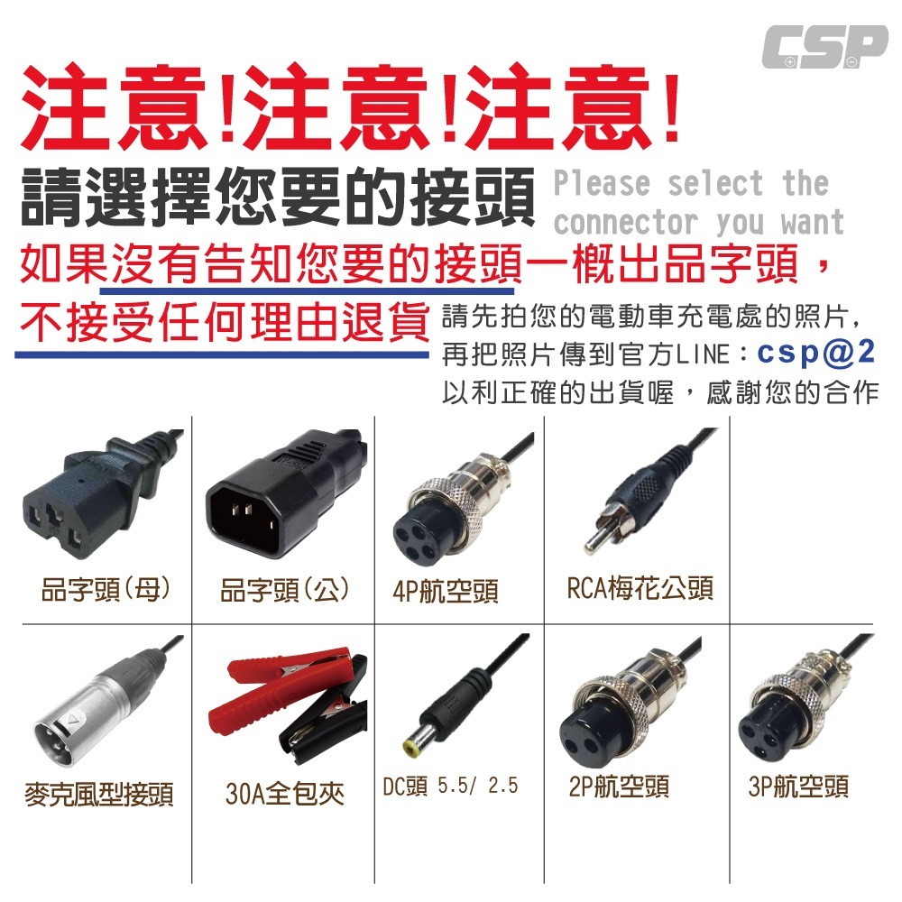 【CSP】60V 4A 鉛酸電池專用  充電器  電動腳踏車 電動自行車 電動代步車 電瓶車-細節圖9