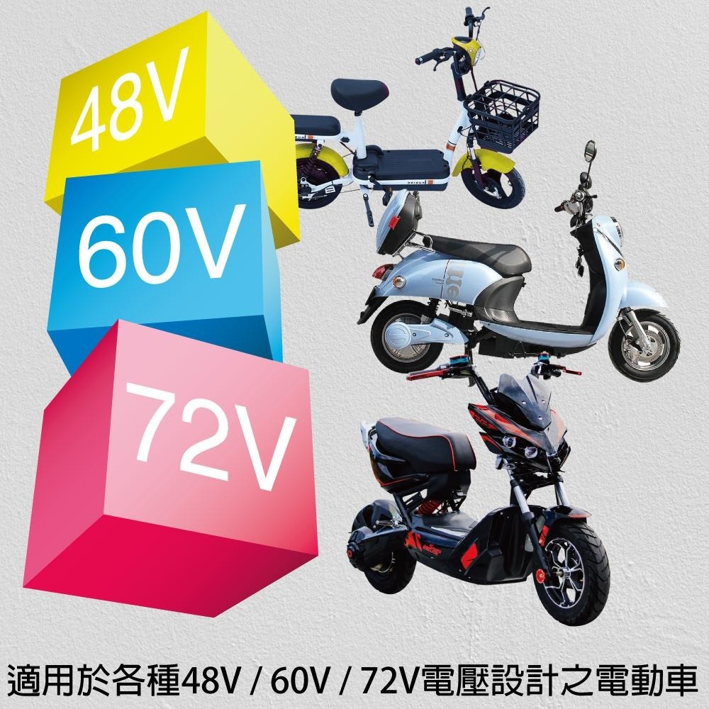 72V 4A充電器 電動車 電動自行車 電動腳踏車 充電器 助步車 三輪車 電動代步車 鉛酸電池 鋰鐵-細節圖5