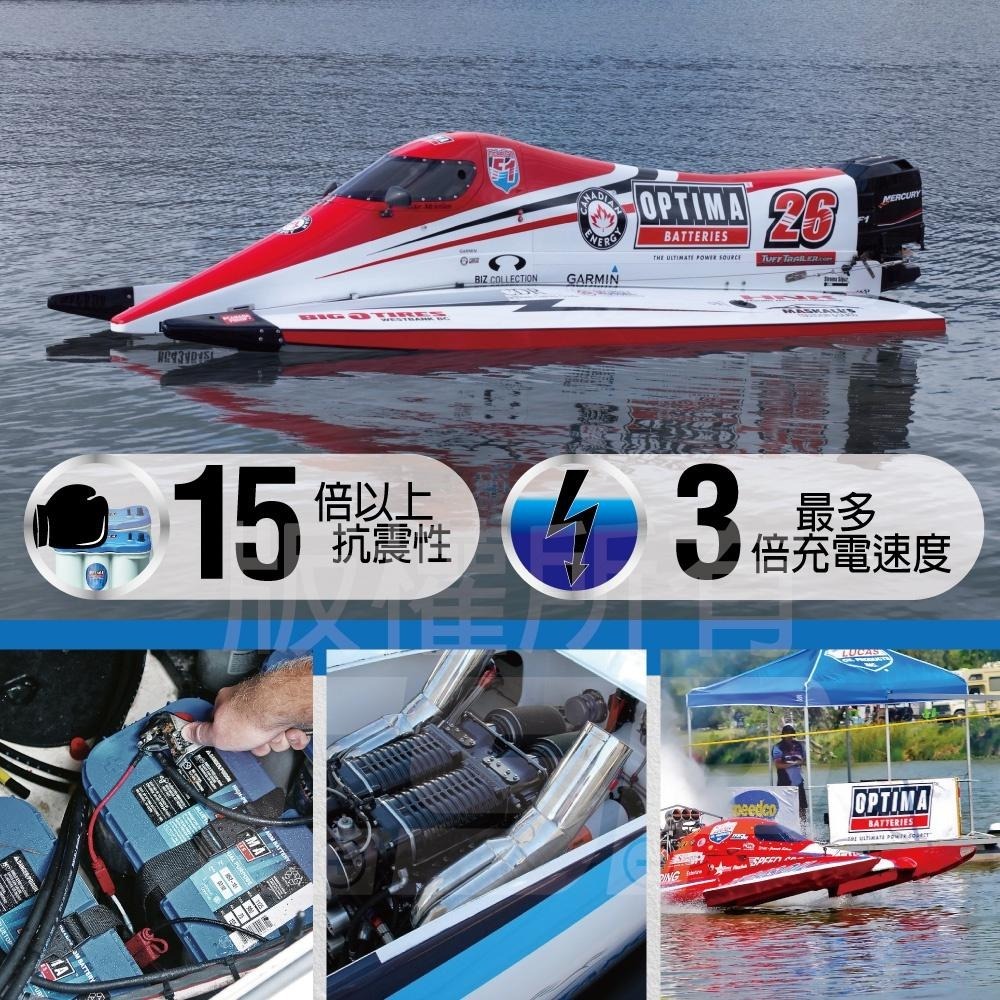 美國歐帝瑪OPTIMA藍霸 D31R海事船舶 鉛酸蓄電池 海運 商船12V75A 975CCA渦捲式AGM深循環電池-細節圖9