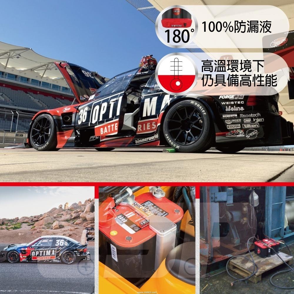 AGM電瓶 汽車電瓶免加水 耐操 極低內阻 賓士 歐帝瑪Optima紅D23L12V44Ah 730CCA-細節圖9