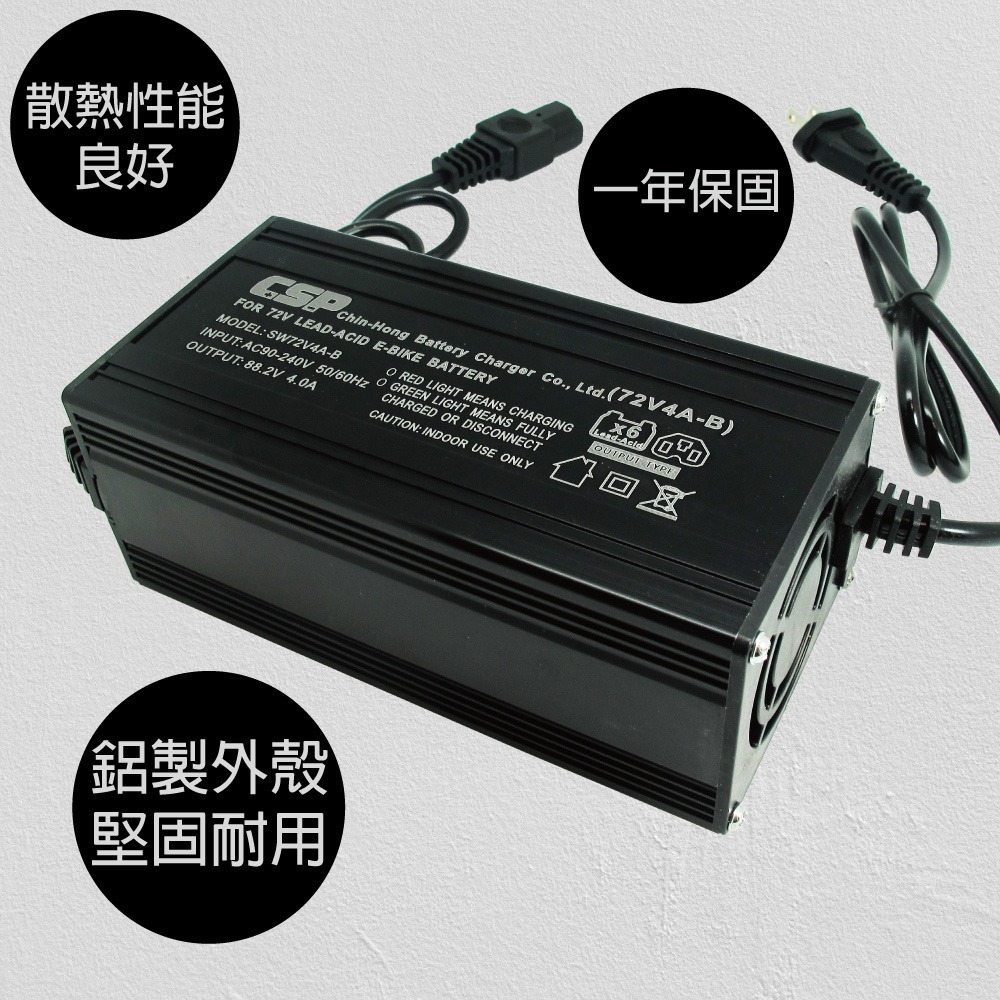 E-Bike Charger 48V4A足功率快速充電 安全快速保固省電 24H出貨-細節圖7