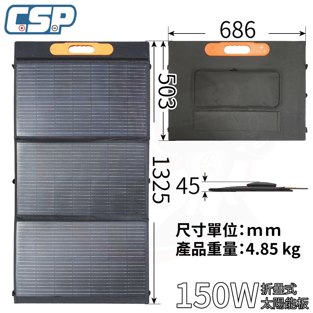 太陽能板150W 深循環電池50Ah 12V 攜帶式 船釣 漁船 備用電源 電池充電 防水太陽能 船釣【CSP】-細節圖5