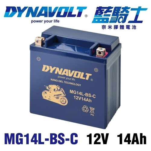 重機電瓶 機車電池 電池更換 電池沒電 YTX14L DYNAVOLT 藍騎士 哈雷重機MG14L-BS