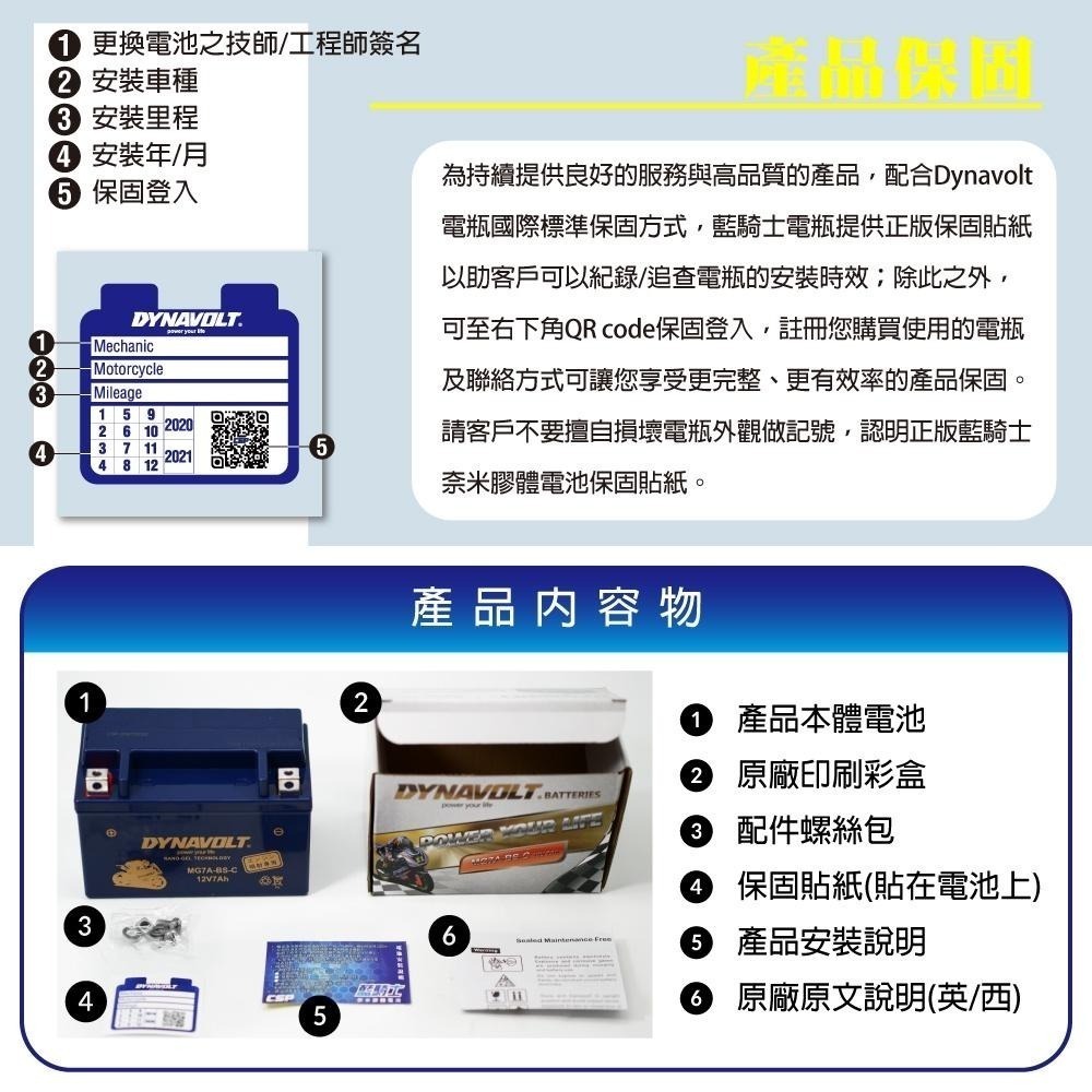 機車電瓶 機車電池 重機電池 膠體電池 換電池 同12N9-4B-2 規格 藍騎士MG9-4B-C-細節圖9