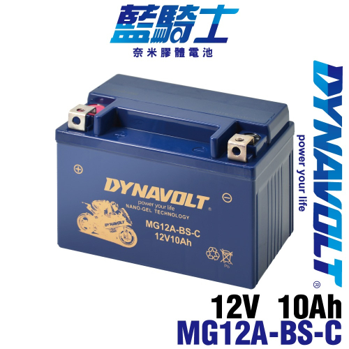 機車電池 重機電瓶 換電池 哈雷重機 機車電瓶MG12A-BS-C 9號加強版同YT12A-BS YTX 藍騎士