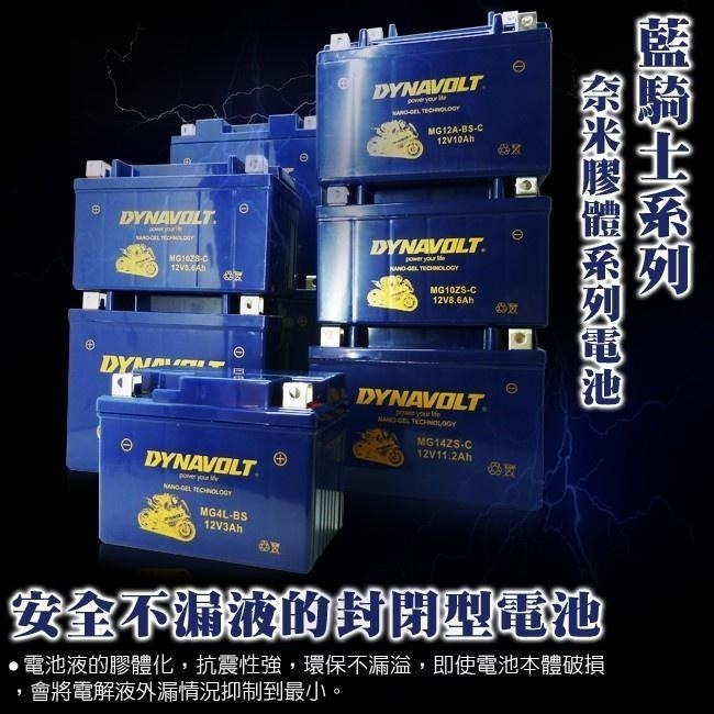 機車電池 重機電瓶 換電池 哈雷重機 機車電瓶MG12A-BS-C 9號加強版同YT12A-BS YTX 藍騎士-細節圖9