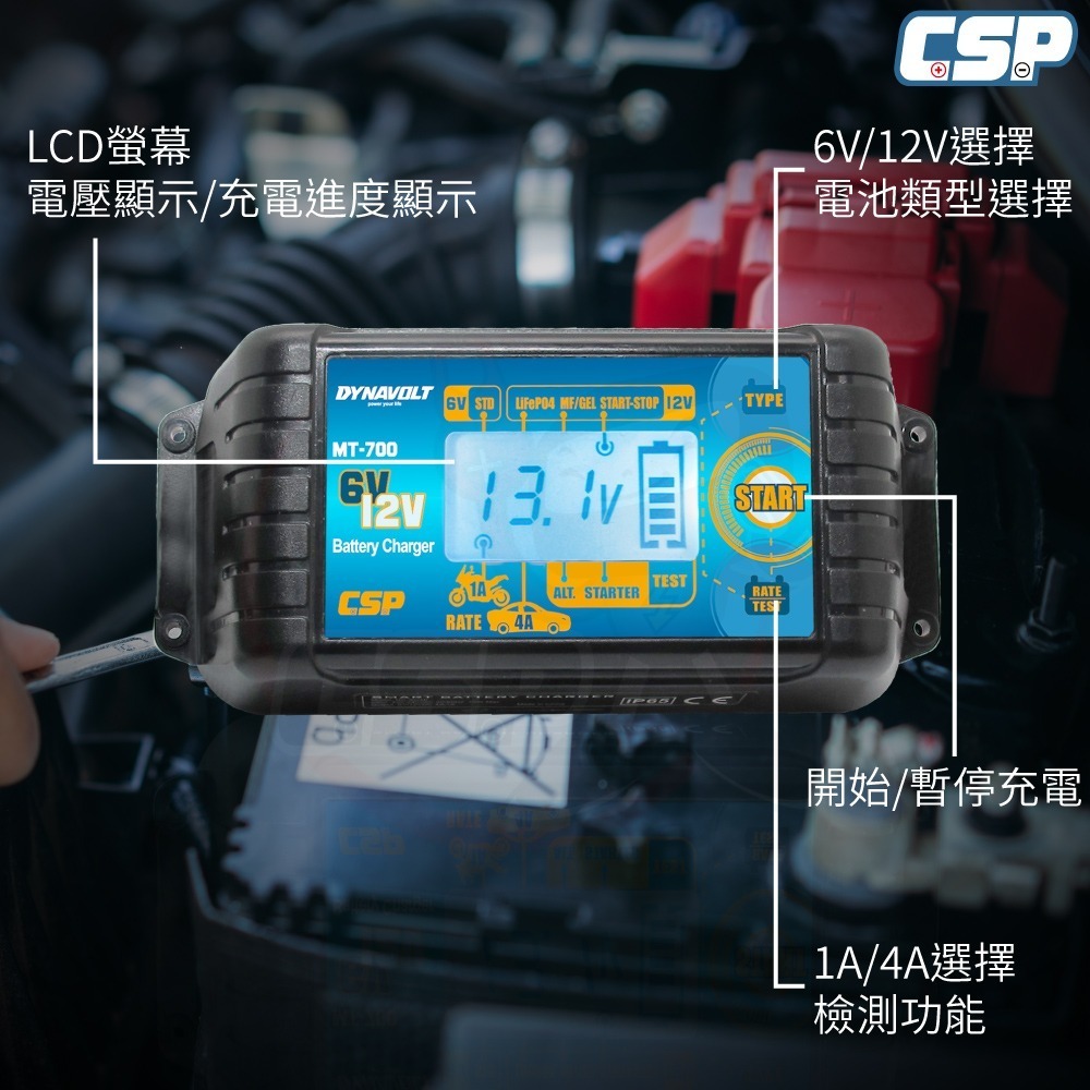MT700 汽車電池充電器 保養電瓶 鉛酸 鋰鐵電池 汽機車充電器 電壓檢測器 全電壓 AGM電池 6V 12V-細節圖5