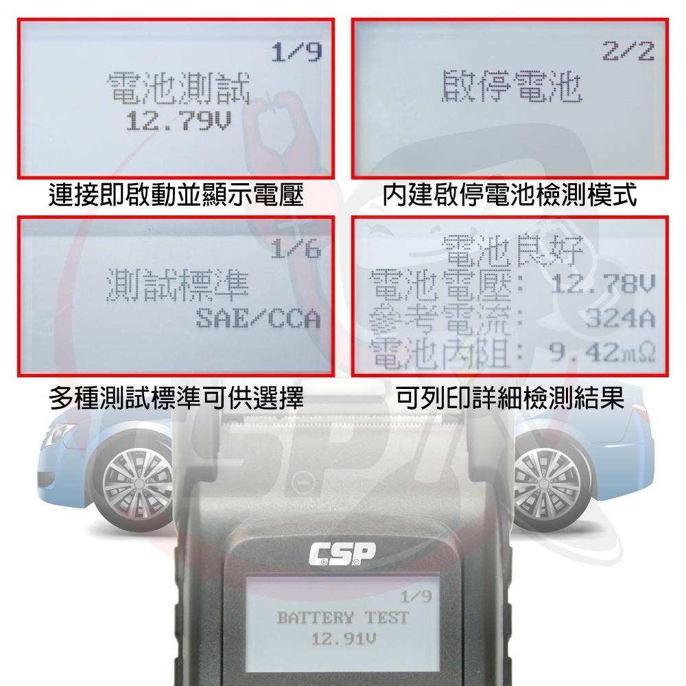 機車電瓶器檢測器 充電系統測試器 啟停測試 電池壽命 壓降測試 啟動測試 電瓶 電池 12V電池測試 BT-900 12-細節圖5