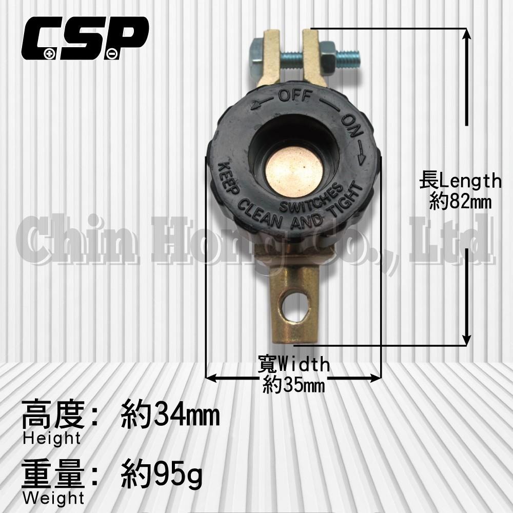 【CSP】斷電頭 汽車斷電頭 汽車電瓶斷電器 斷電開關 汽車電瓶斷電器 電瓶斷電開關 電源開關 斷電 防盜-細節圖4