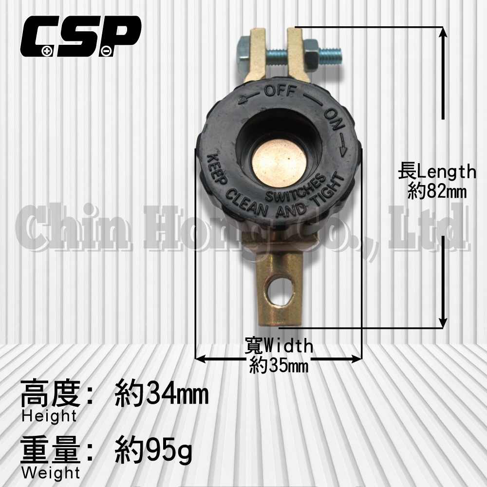 【CSP】斷電頭 汽車斷電頭 汽車電瓶斷電器 斷電開關 汽車電瓶斷電器 電瓶斷電開關 電源開關 斷電 防盜-規格圖7