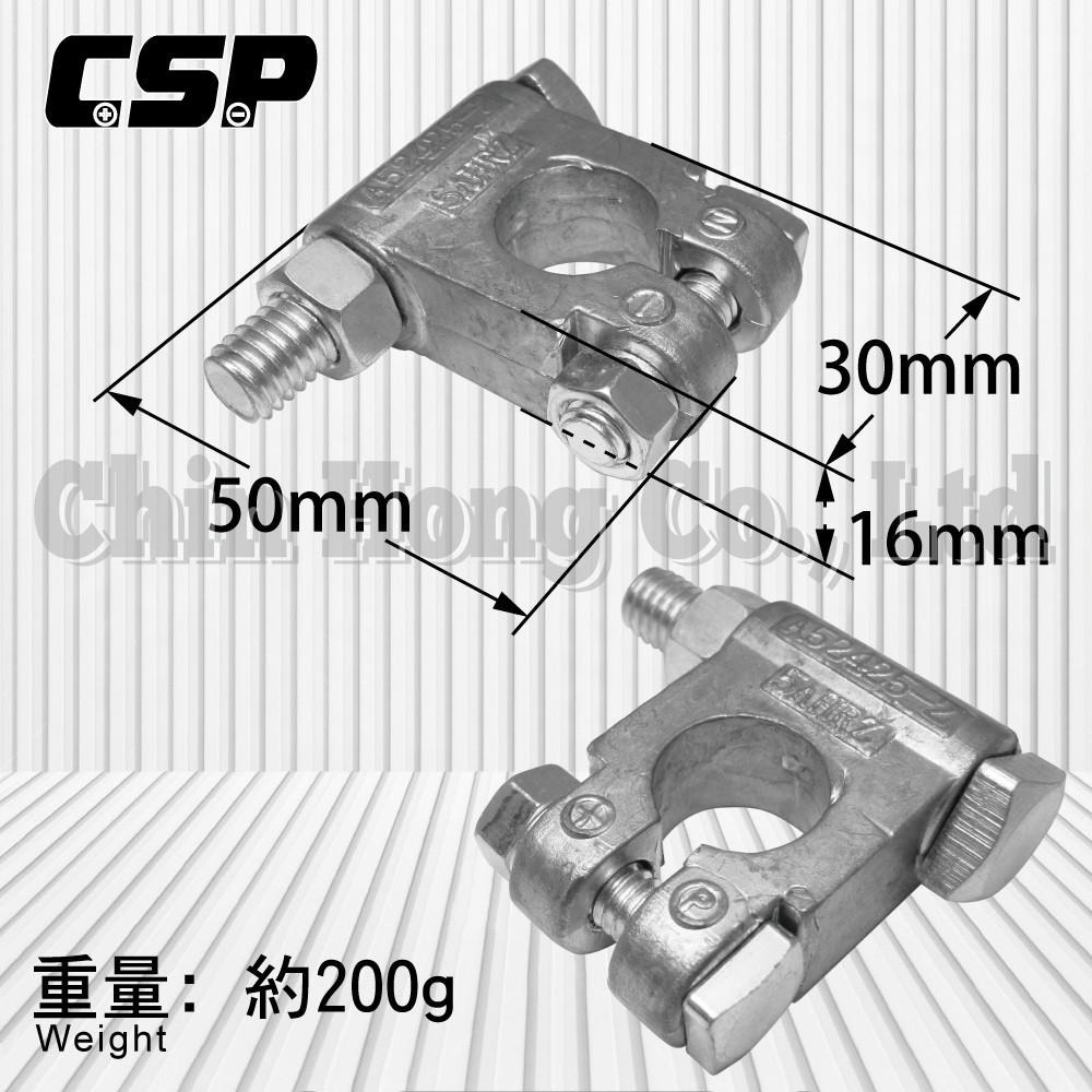 【CSP】電池頭 電池樁頭 電瓶頭 樁頭改裝 電池頭氧化 汽車 貨車 卡車 箱型車 200A大型平式鉛頭 附絕緣護套-細節圖4