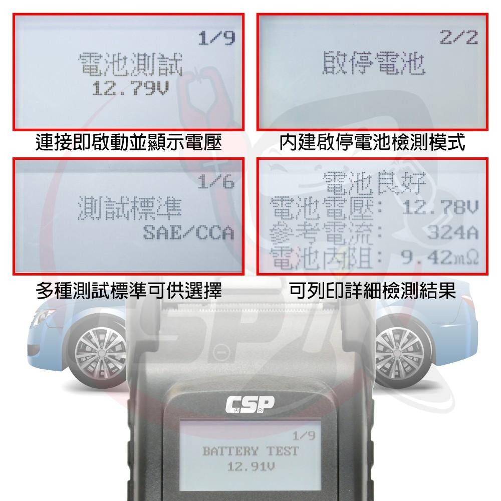 機車電瓶器檢測器 充電系統測試器 啟停測試 電池壽命 壓降測試 啟動測試 電瓶 電池 12V電池測試 BT-900-細節圖6