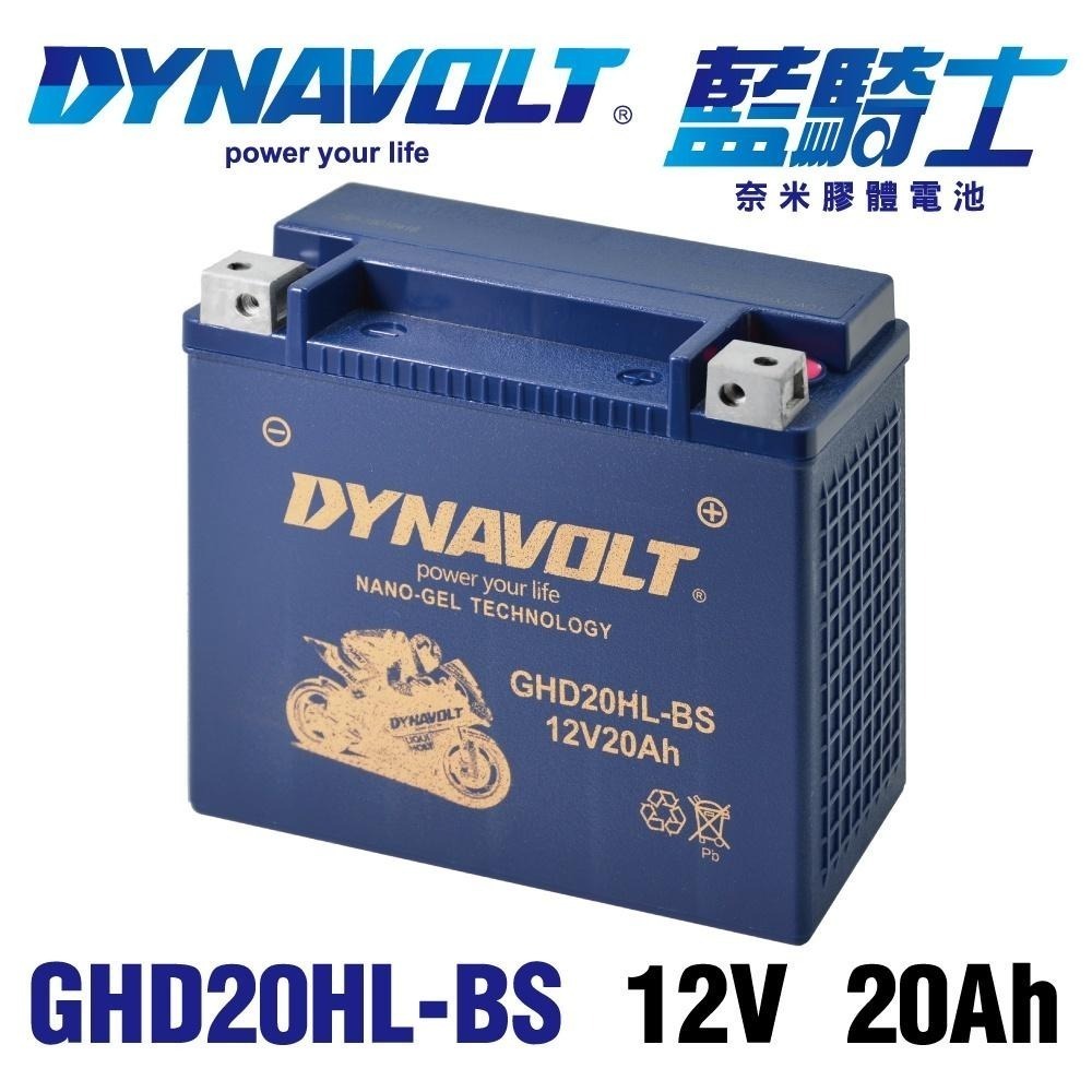 機車電池 重機電瓶 換電池 哈雷重機專用電池 水上摩托車電池 同 YTX20HL-BS  藍騎士GHD20HL-BS-細節圖2