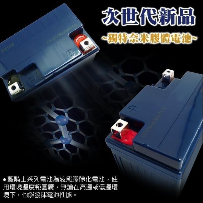 機車電池 重機電瓶 換電池 哈雷重機專用電池 水上摩托車電池 同 YTX20HL-BS  藍騎士GHD20HL-BS-細節圖4