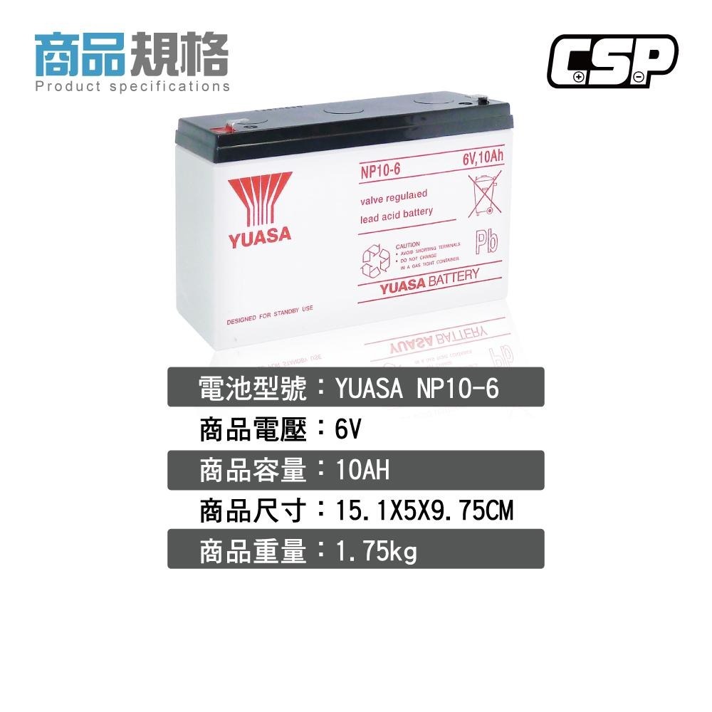 YUASA NP10-6 鉛酸電池 電動玩具車電池 兒童電動車電池 電子秤電電池 UPS電池  6V10Ah-細節圖2