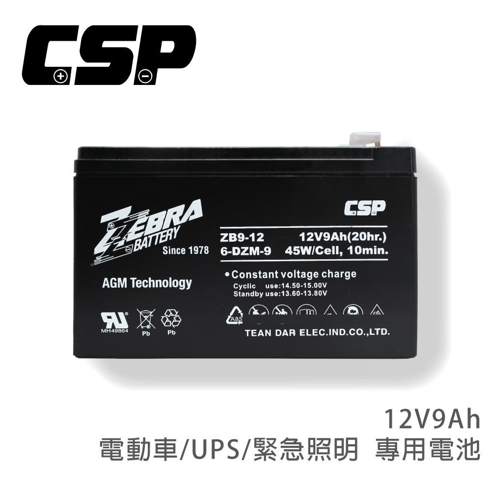 ZEBRA ZB9-12 電動車電池 UPS電池 鉛酸電池12V9A NP7-12升級版 容量加大電池-細節圖2
