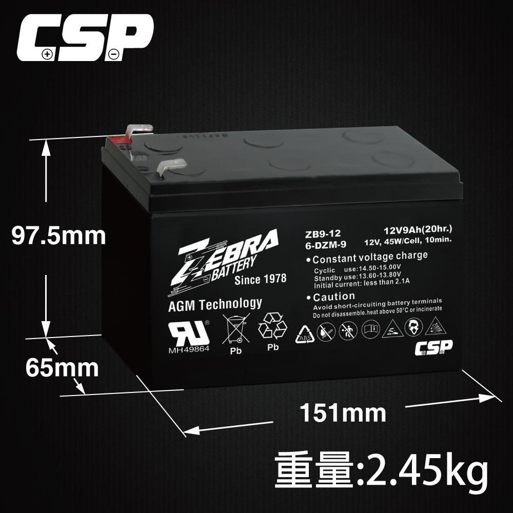 ZEBRA ZB9-12 電動車電池 UPS電池 鉛酸電池12V9A NP7-12升級版 容量加大電池-細節圖3