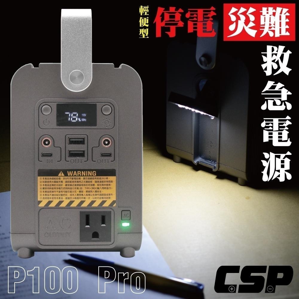 現貨多電源輸出.行動電源P100同體積最大容量.輕巧方便.實體公司保固.12V.5V.USP-C.-細節圖6