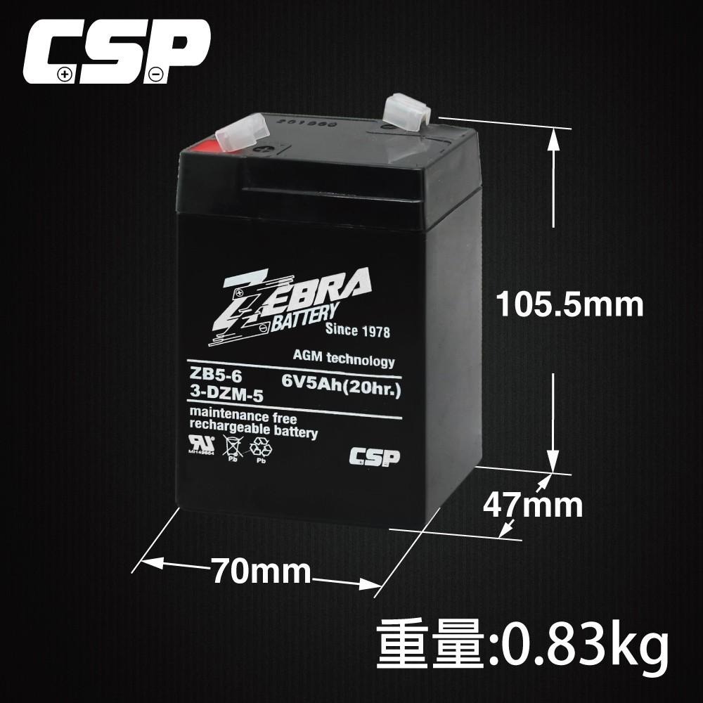 ZEBRA ZB5.5-6等同NP4-6加強版增量40%.童車電池.電子秤.電動車.照明燈電池 長效使用-細節圖2